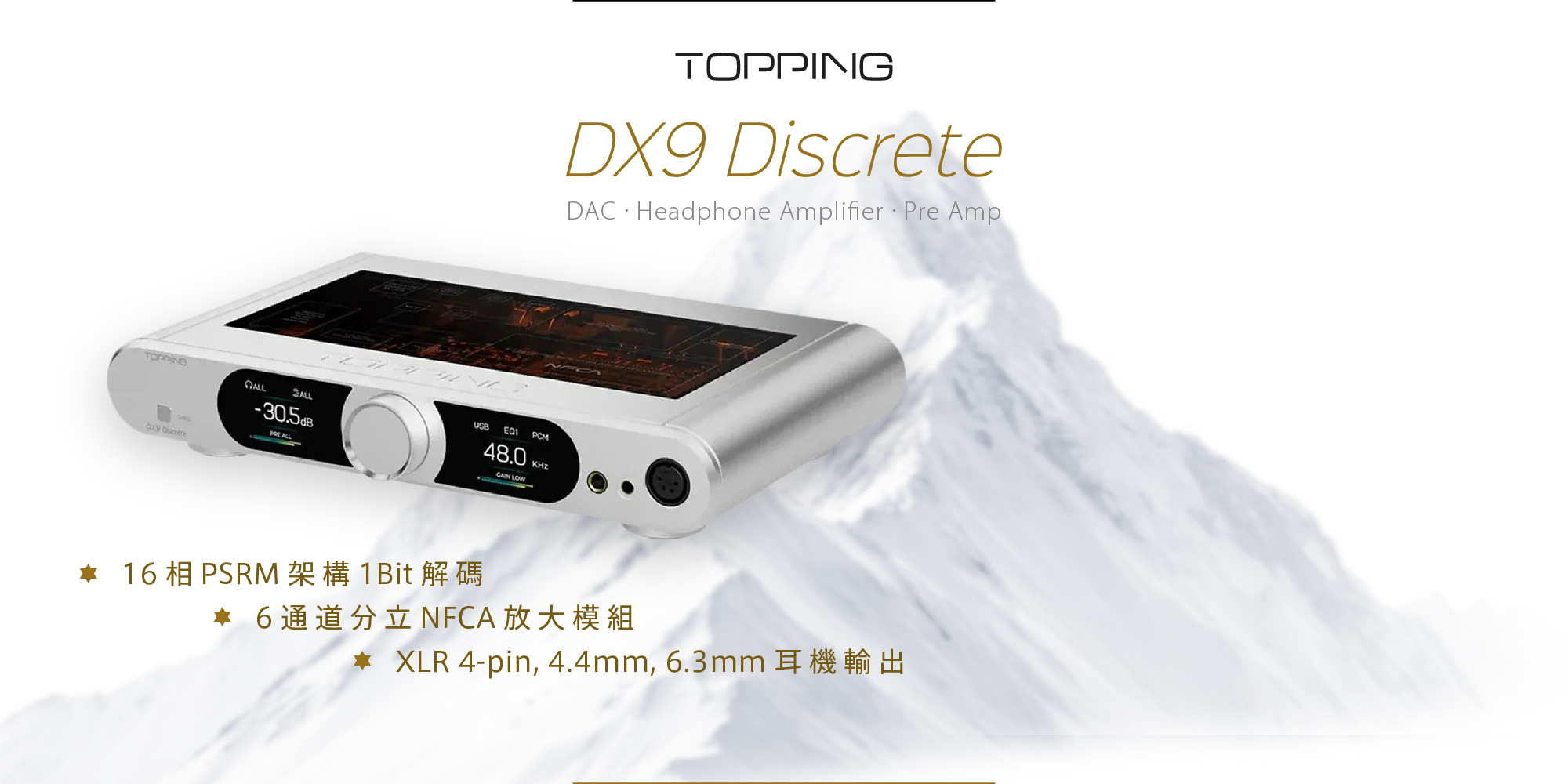 Topping DX9 Discrete
