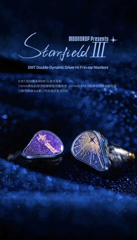 MOONDROP 水月雨 - 星野III (Starfield 3) DWT雙動圈入耳式耳機 | 7.8mm類鑽石球頂高音振膜+10mm實木球頂低音振膜